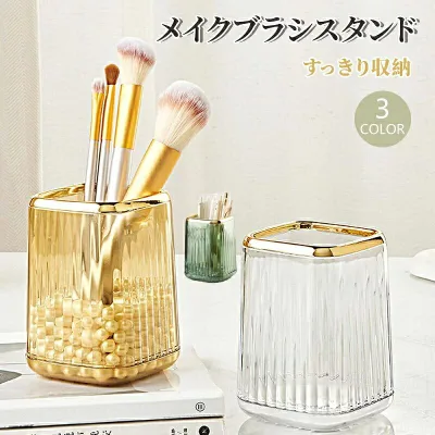 メイクブラシ 収納ケース 透明プラスチック 卓上収納 メイクブラシスタンド 筆立て コスメ収納 大容量 小物入れ デスク用 おしゃれ