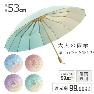 日傘 折りたたみ傘 UVカット 折り畳み日傘 UPF50+ 紫外線遮断 16本骨 晴雨兼用 メンズ レディース 手動式 遮光 遮熱 日焼け防止 熱中症対策 日傘兼用雨傘 携帯便利 コンパクト 収納ポーチ付