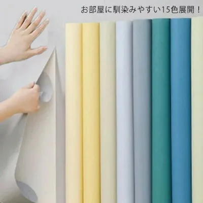 Wallpaper sticker, waterproof, stain-proof, removable wallpaper, for living room, bathroom, bedroom, kitchen, wallpaper sheet, remake sheet, renovation, mold-proof, adhesive sheet, wallpaper, Scandinavian DIY, reupholstery, repair, makeover, plain, stylish