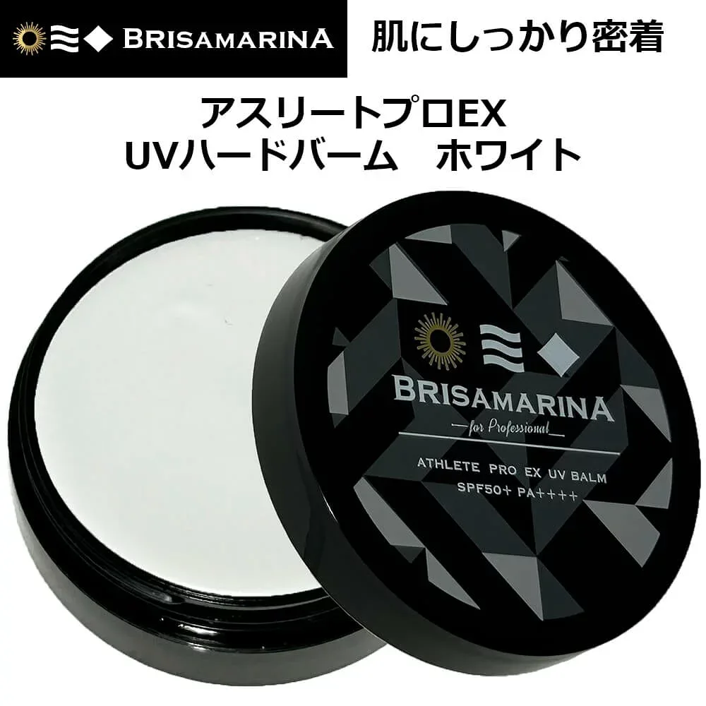 BRISA MARINA ブリサマリーナ アスリートプロEX UVハードバーム 45g ホワイト SPF50+ PA++++ UV耐水性★★