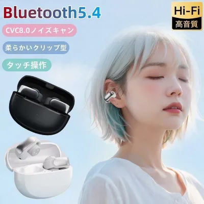 25年新モデル ワイヤレスイヤホン イヤホン iPhone Bluetooth5.4 イヤーカフ型 ワイヤレス 音量調整 低遅延 コンパクト bluetooth 軽量 高音質 左右分離 自動ペアリング 家族 友達 誕生日 父 母 クリスマス プレゼント