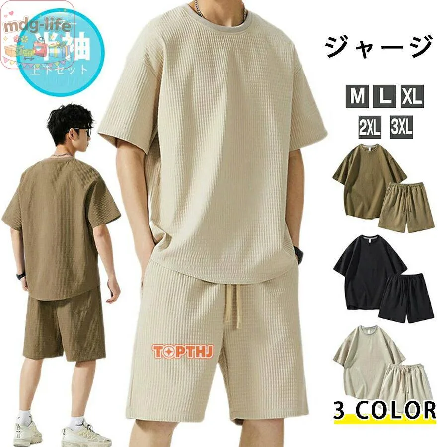 半袖上下セット メンズ 夏 ジャージ 上下 半袖 セットアップ 無地 半袖Tシャツ 半ズボン 2点セット 運動会 着心地抜群ゆったり おしゃれ