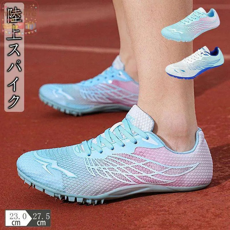 陸上スパイク メンズ レディース 陸上競技用シューズ トレーニングシューズ ハードル/棒高跳/三段跳/走幅跳 初心者 練習靴 軽量 通気