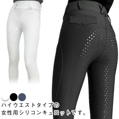 ロングパンツ レディース 乗馬パンツ キュロット 乗馬ズボン 乗馬用ズボン ズボン 女性用 乗馬 長ズボン ハイウエスト 乗馬ズボン サマー 夏 乗馬キュロット 乗馬パンツ 乗馬用キュロット 乗馬用パンツ シリコン ブラック 黒 白 ホワイト 紺 ネイビー