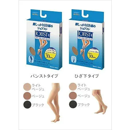 ジョブスト JOBST パワーサポートストッキング ひざ下タイプ L ベージュ JP-JS77845P2