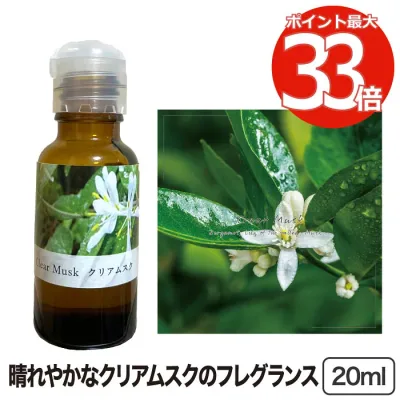 【選べる特典付】 カーアロマディフューザーオイル クリアムスク 20ml 癒し 甘い ミント ムスク リフレッシュ 気分転換 アロマオイル ベルガモット スズラン 調合香料