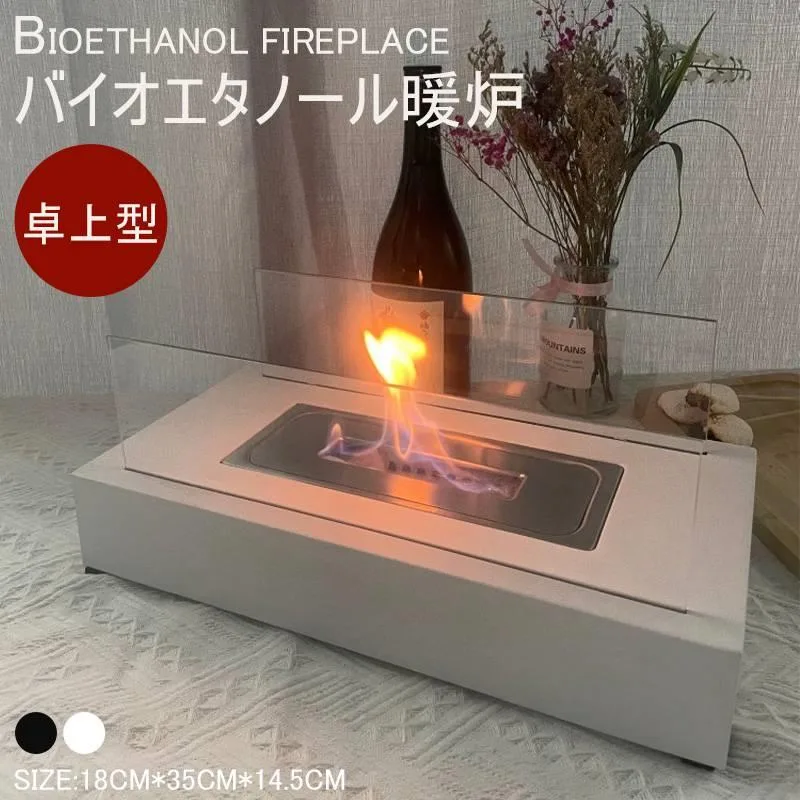屋 本物の炎 卓上エタノール暖炉 ポータブル クリーン燃焼 無臭 無煙 卓上用火鉢ポット 防風ガラスカバー付き 煙突不要 長方形