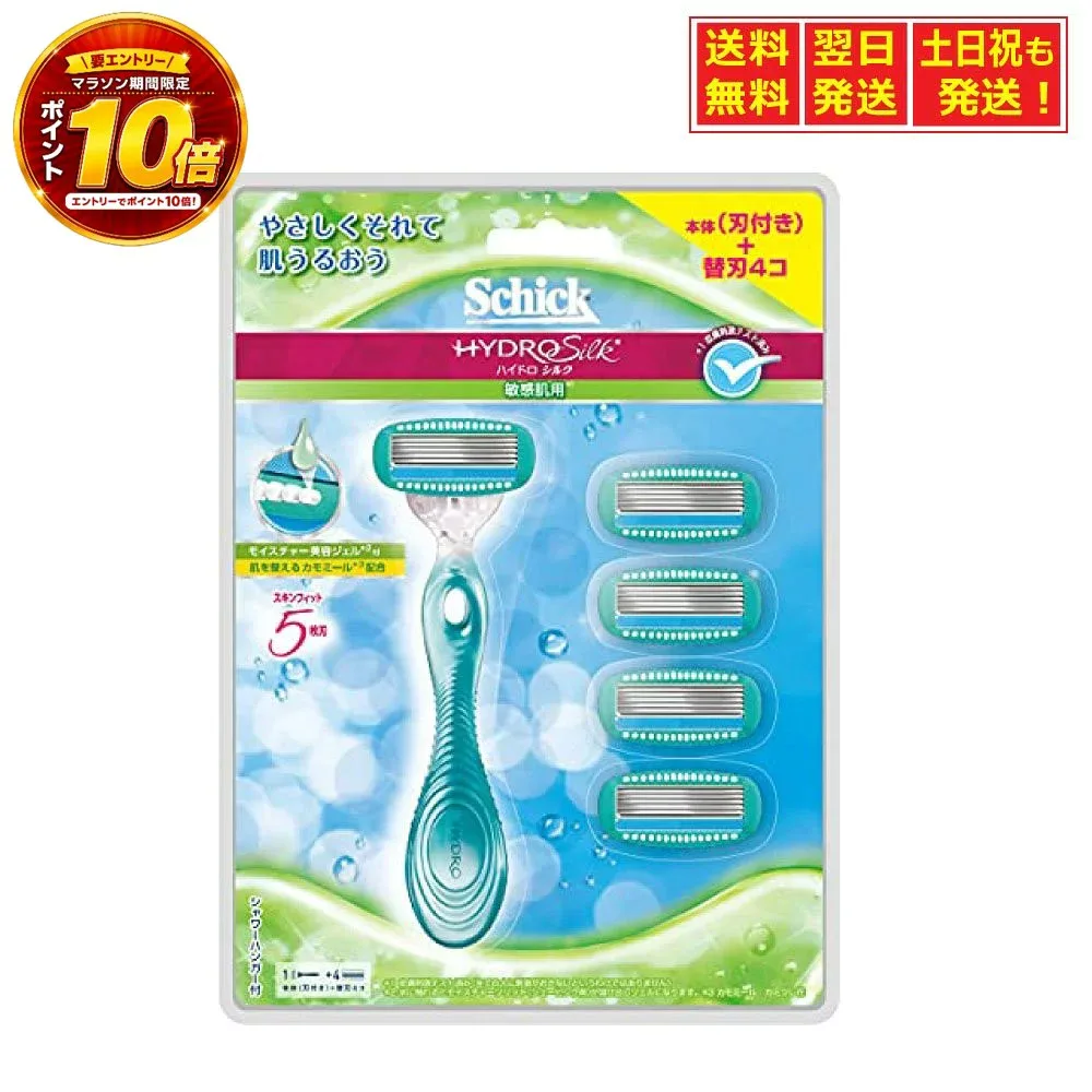 【要エントリー★マラソン限定 全品P10倍&送料無料 】シック Schick ハイドロシルク 敏感肌用 ク シェービング ムダ毛 ケア 5枚刃 セット 1個 + 替刃5個付(1個は本体に装着済み)