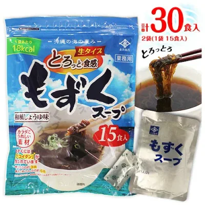 永井海苔 沖縄の海の恵み もずくスープ 15食入×2袋 計30食 ポイント消化 送料無料 ダイエット スープ 生タイプ 健康 和風しょうゆ味 フコイダン ビタミン ミネラル 美容 高血圧予防