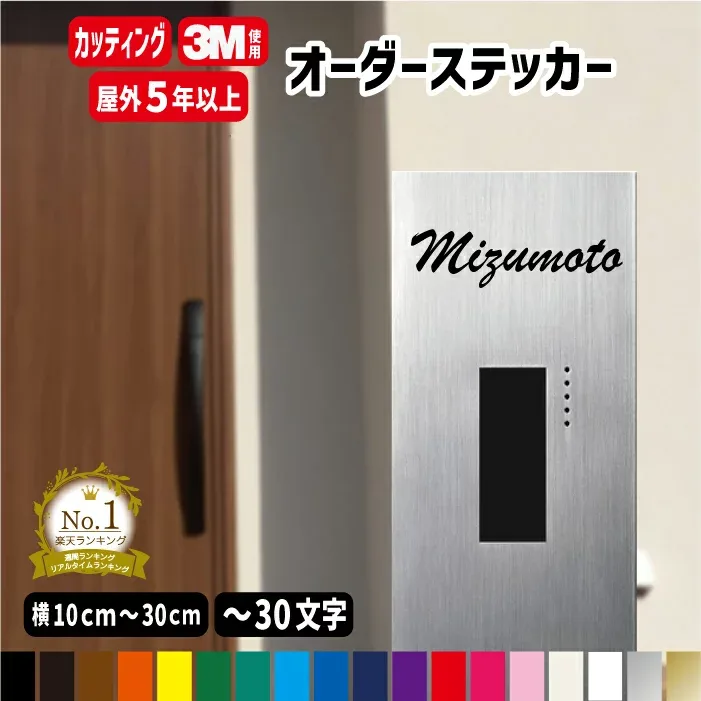 オーダーメイド カッティングステッカー【横10cm~横30cm1行用】カラー19色 名前 名前入り 名前入り ステッカー シール オリジナル作成 屋外用防水シール ネーム バイク 自転車 ヘルメット 会社名 表札 おしゃれ 宅配ボックス 玄関 自転車 かっこいい かわいい