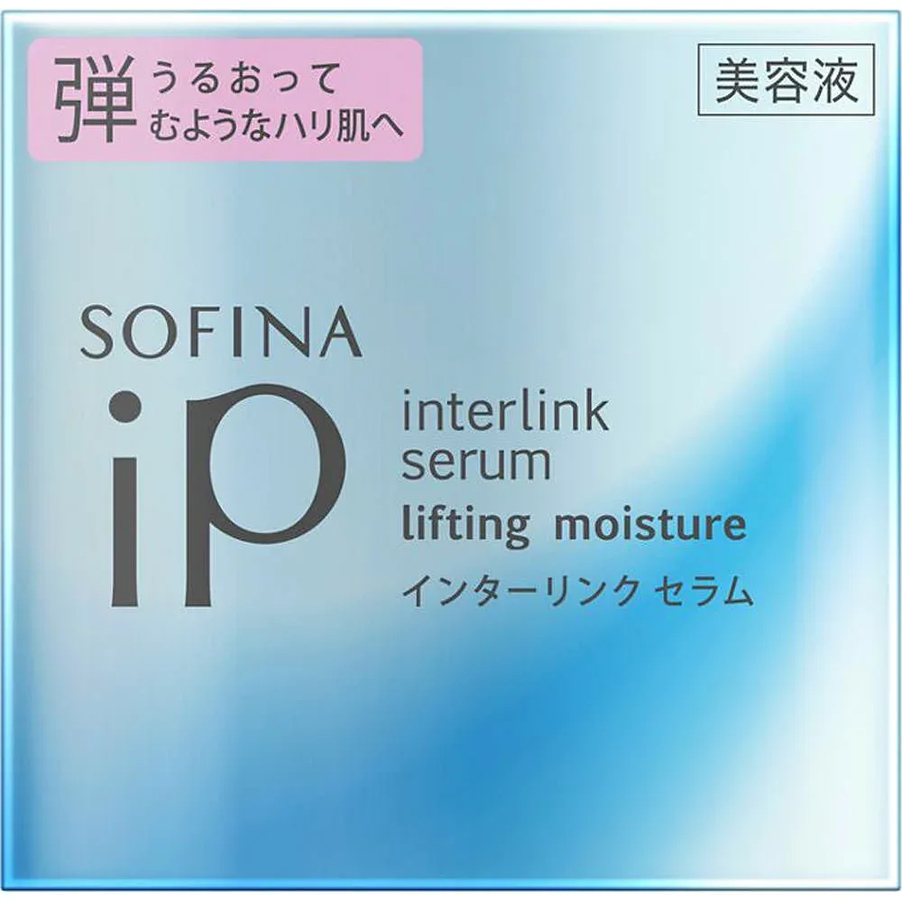 【★数量限定】ソフィーナ iP インターリンク セラム うるおって弾むようなハリ肌へ 本体 55g 花王