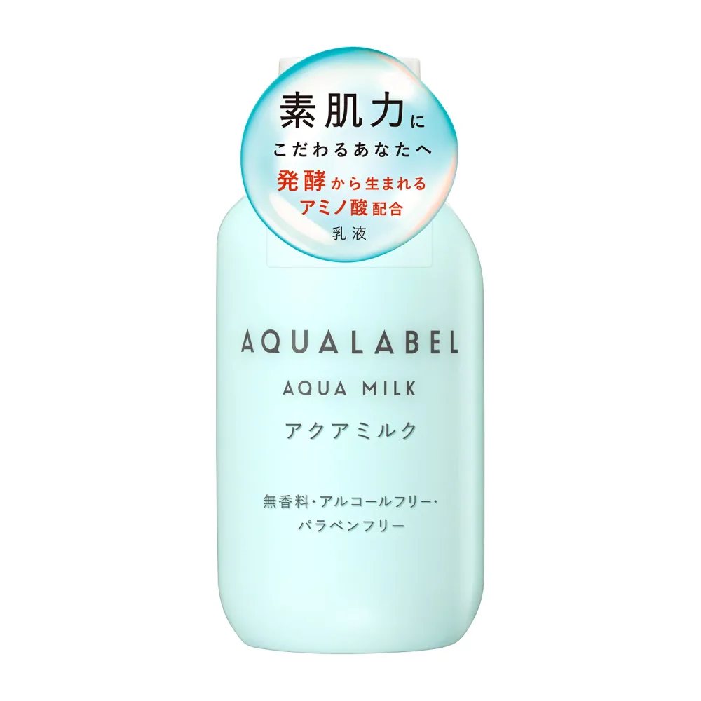 アクアレーベル アクアウエルネス アクアミルク 本体 (145mL) 資生堂 AQUALABEL