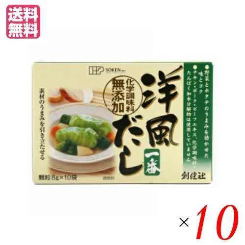 【100円クーポン配布中!マラソン】出汁 だしパック 創健社 洋風だし一番 8gx10袋 10個セット