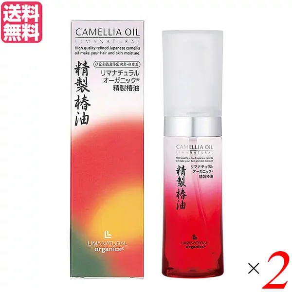 椿油 つばき油 ツバキ油 リマナチュラルオーガニック 精製椿油 精製ヘア&スキンオイル 50ml 2本セット 送料無料