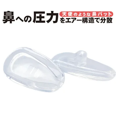 メガネ 鼻パッド 跡が付きにくい 滑り止め r141-503 r141-530 極小 小 【おまけ ネジ2種類付き】シリコン 眼鏡 めがね エアーシリコン採用 エアーシリコンパッド サンニシムラ製 ノーズパッド 透明 クリア