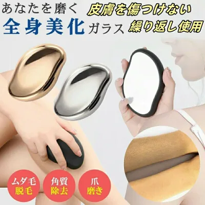 脱毛 こするだけ 除毛 毛剃り 無痛 ナノガラス 脱毛器 脱毛機 メンズ レディース 子供 ガラスリムーバー 摩擦 ムダ毛処理 家庭用 ツール 角質取り 自宅 顔 足 腕 痛くない 角質除去 無痛 男女用 充電不要 送料無料