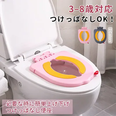 \新商品5%OFF/ 補助便座 子供用 設置型 吸盤式 子供 トイトレ トイレトレーニング トイレ 練習 おまる TPEクッション 便座 子供用トイレ 吸盤付き トイレ補助 省スペース 狭いトイレ 小さい 工事不要 水洗いOK 男の子 女の子 3〜8歳対応 99%便座対応