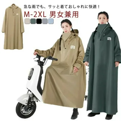 リュック 防水 男女兼用 レインコート 自転車 長袖 バイク メンズ レディース フード付き ロング丈 ポンチョ 雨合羽 アウトドア 体型カバー レインコート キャンプ
