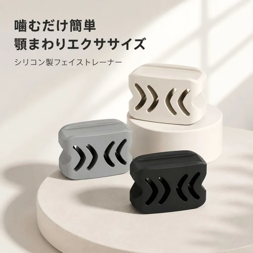 2点セット 咬筋トレーナー 顎 トレーニング フェイスライン トレーニング 表情筋トレーニング フェイストレーナー 噛むだけ簡単 咀嚼エクササイズ シリコン製 顔筋トレーニング あごエクササイザー 男女兼用 コンパクト 持ち運び 自宅 オフィス