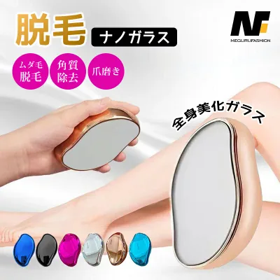 脱毛器 ナノガラス 脱毛 こするだけ 除毛 毛剃り 無痛 ナノガラス 脱毛器 脱毛機 メンズ レディース ガラスリムーバー 家庭用 ツール 角質取り 自宅 顔 足 腕 痛くない 角質除去 無痛 男女用 充電不要 摩擦 ムダ毛処理