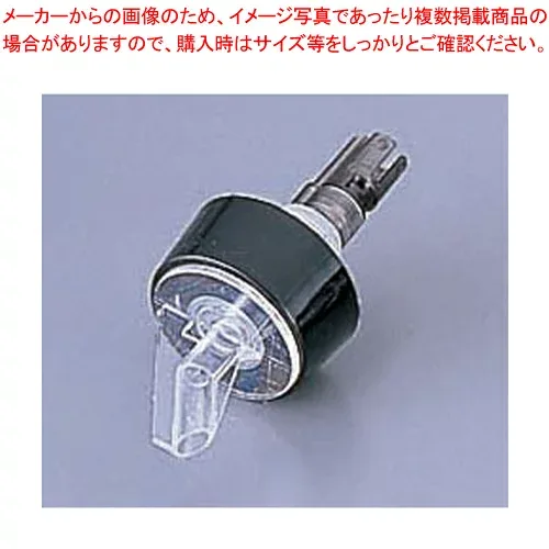 ポシポア コントロールキャップ 001 ブラック 5/8oz【業務用コントロールキャップ 卓上用品 テーブルウェア 業務用バー用品 ウイスキー用品 カクテル用品 便利 ワイン用品】