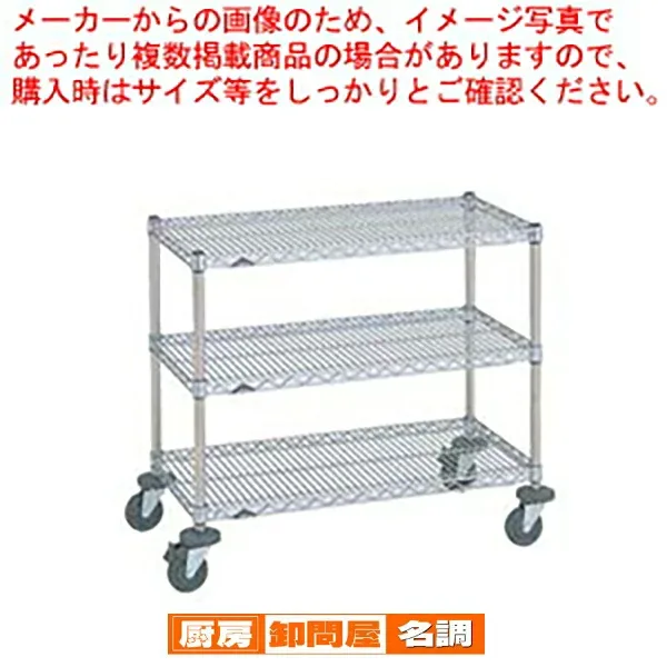 ミニカート NMCC-S【配膳 下げ膳用 業務用】【 メーカー直送/代引不可 】