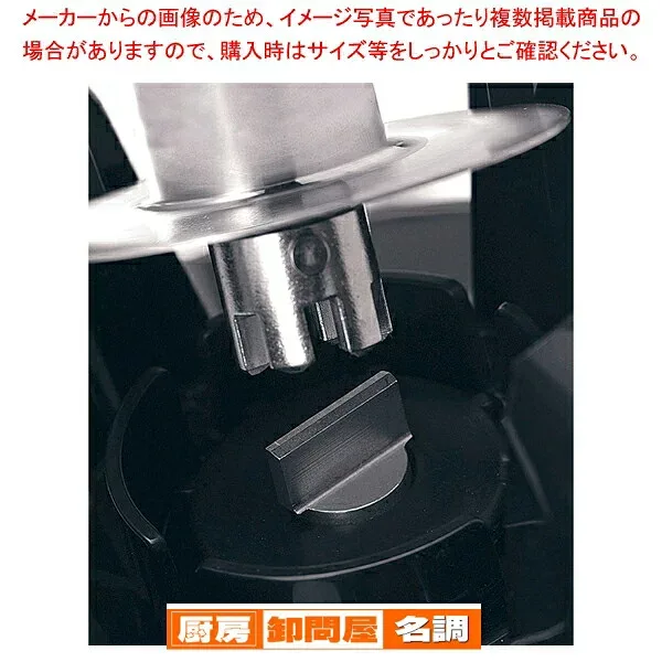 クイジナート CBT-500PRO用部品 ステンレスクラッチCBT502
