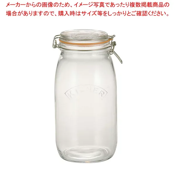 キルナー ラウンド クリップトップジャー 3.0L【人気 おすすめ 業務用 販売 楽天 通販】