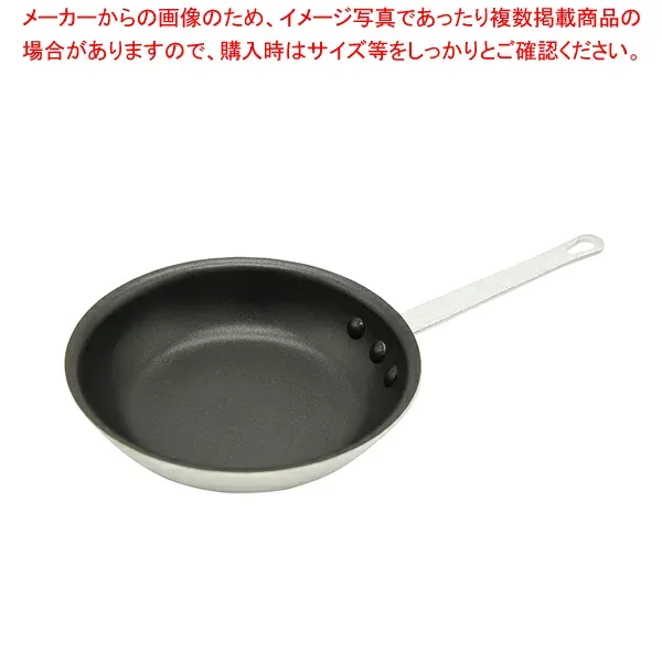 フッ素樹脂コート アルミフライパン(グリップ付) 22cm(8インチ)