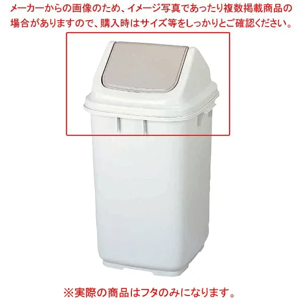 トンボ ダストボックス 35 フタ 00358-6