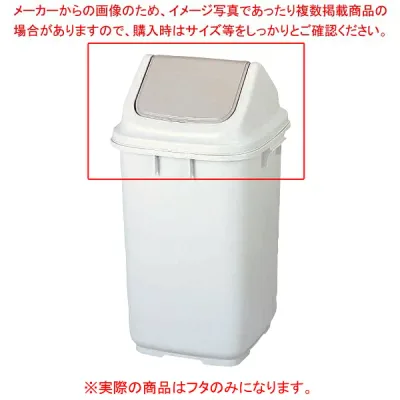 トンボ ダストボックス 35 フタ 00358-6
