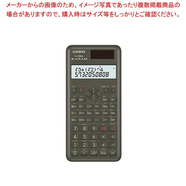 【まとめ買い10個セット品】関数電卓 FX-290A-N ブラック 1個