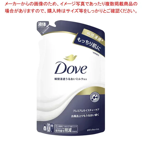 ダヴ ボディウォッシュ プレミアムモイスチャーケア 詰替用 413642 330g 1袋