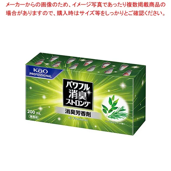 パワフル消臭ストロング 消臭芳香剤 業務用 447210 ハーバルグリーン