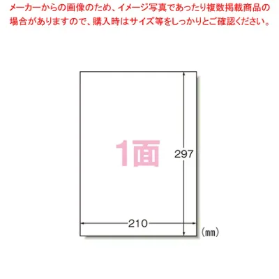 【まとめ買い10個セット品】ラベルシール〔インクジェット〕1面 28907 1P【メイチョー】