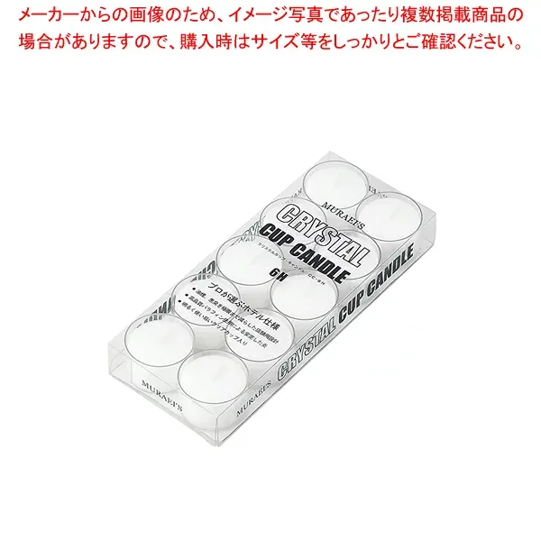 プラキャップ キャンドル 6時間用 CC-6-10(10ヶ入)【メイチョー】