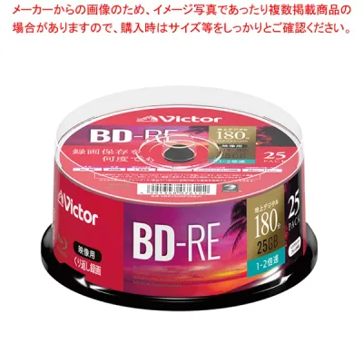 録画用BD-RE スピンドル25枚 25GB VBE130NP25SJ1 ホワイトレーベル 1個【メイチョー】
