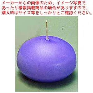 フラットキャンドル(24ヶ入)40045 パープル【キャンドル ロウソク 蝋燭 ろうそく ウエディング用品】 【アロマ 癒しグッズ 関連 キャンドル ロウソク 蝋燭 ろうそく ウエディング用品 業務用】【厨房館】