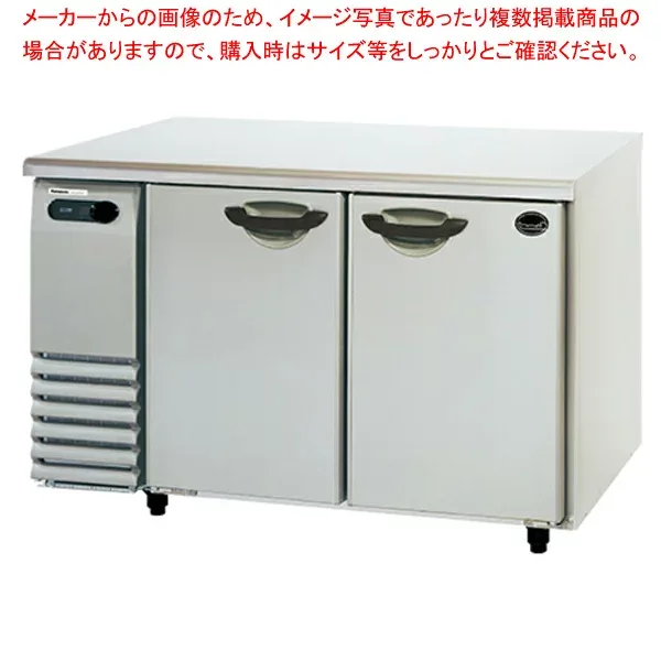 パナソニック 恒温高湿庫 ヨコ型SHU-G1271SA 1200×750×800mm【業務用横型冷蔵庫 横型冷蔵庫 業務用冷蔵庫 横型恒温高湿庫】【メーカー直送/後払い決済不可】【厨房館】