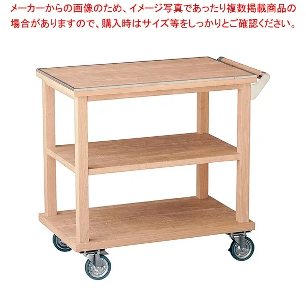 木製サービスワゴン ハンドル付 ナチュラル【厨房館】