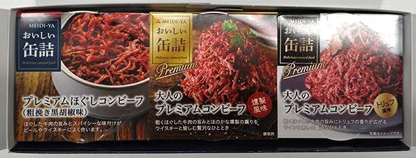 明治屋おいしい缶詰3缶(コンビーフ食べ比べ)セット 送料別(宅サイズ60)