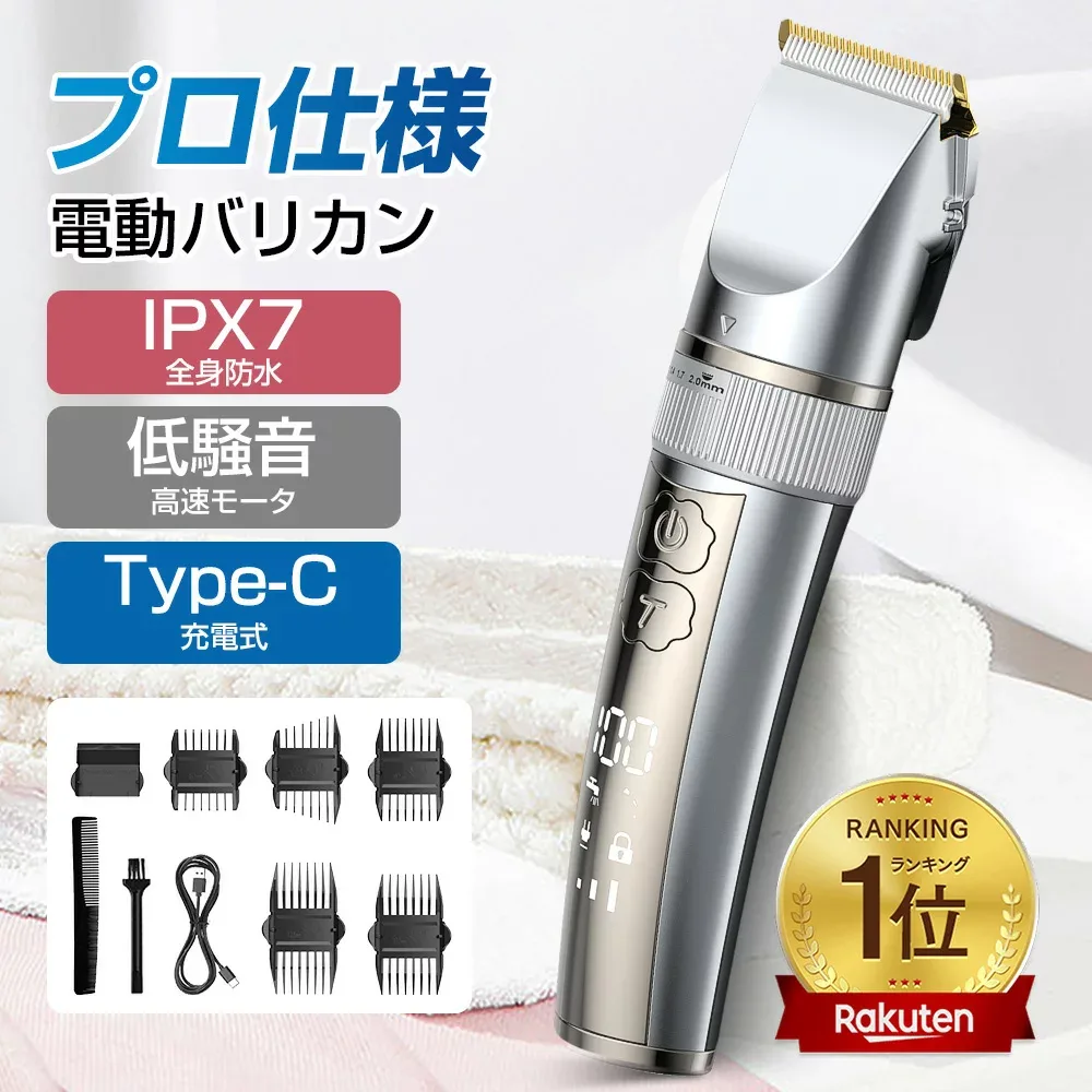 ★限定クーポンで2742円★バリカン 電動バリカン★美容師監修★電気バリカン 防水IPX7 ヘアカッター散髪 10種類アタッチメント 低騒音 ロック機能日本製刃 バリカンメンズ USB急速充電 コードレス バリカン子供 家庭用 業務用 ヘアトリマー セルフカット