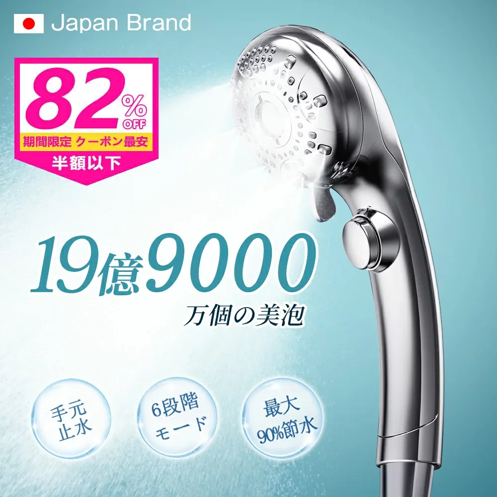 ★限定クーポン2990円★シャワーヘッド マイクロナノバブル 6段階モード 手元止水 節水シャワーヘッド ナノバブル マイクロバブル 増圧節水 極細水流 肌ケア ミスト 高洗浄力 毛穴汚れ除去 肌に優しい 頭皮ケア 保温保湿 美肌 美髪 汎用アダプター 取付簡単