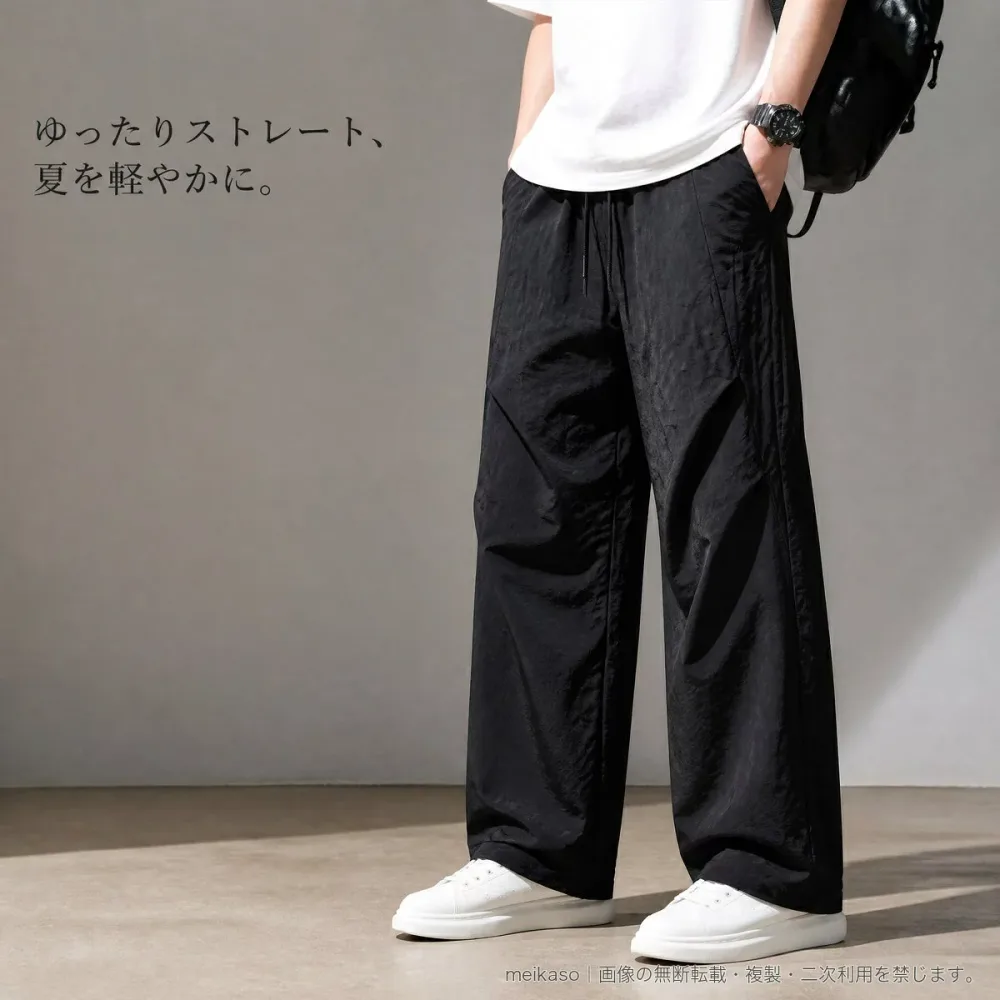メンズ ワイドパンツ 夏 涼感 シワに強い ストレート ロングパンツ ドローコード ゆったり 男女兼用 S~4XL