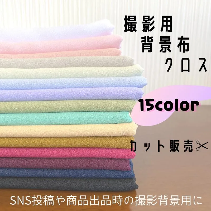 Background Sheet Background Cloth Photography Cloth Newborn Photo Instagram Baby Photography Online Meeting Telework Cloth Amundsen Polyester Black White Standing Picture