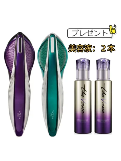 美顔器The Vzusa II - メデューサ II Royal Purple / Cypress Green