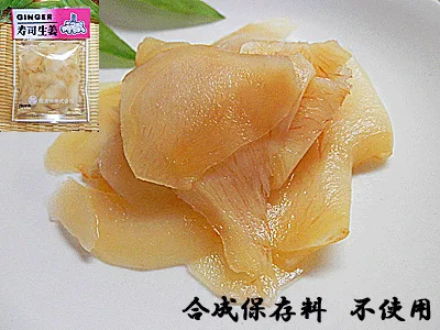 寿司生姜 甘酢生姜 甘酢 しょうが 1袋入合成保存料不使用 薄切り甘酢 ショウガ 生姜 甘酢漬けあます しょうが 生姜 すししょうが 寿司