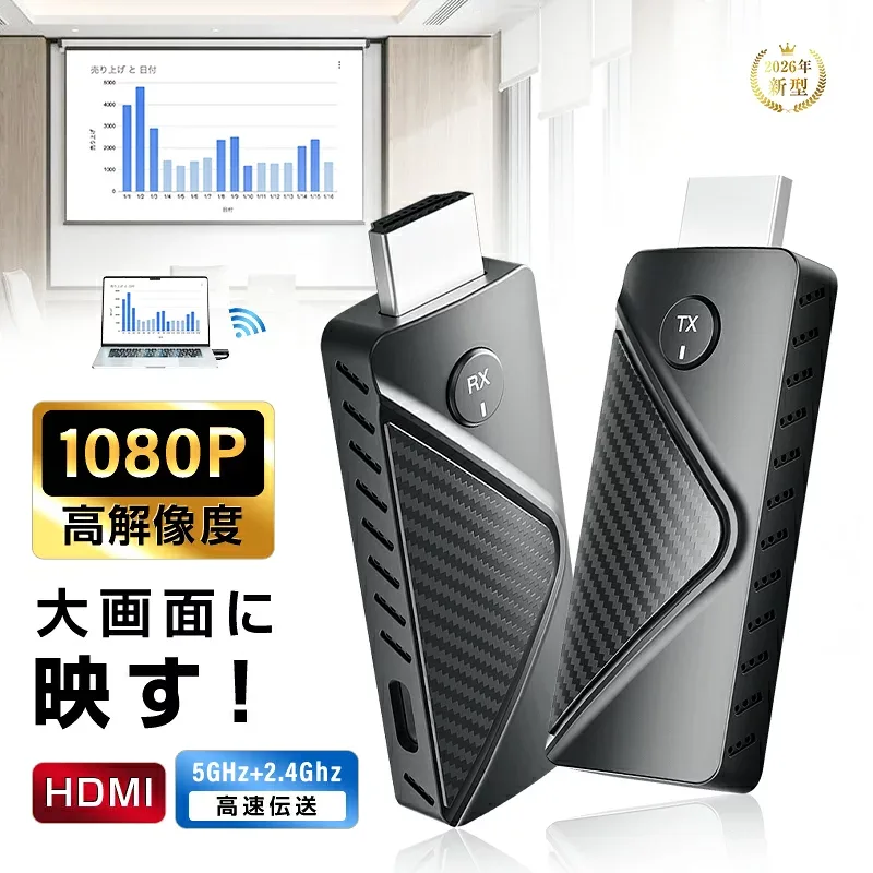 ミラリング 【ワイヤレスHDMI伝送システム】 HDMIミラーキャスト1080P/60Hz 高画質 無遅延30m長距離対応 プラグアンドプレイ 大画面に投影 2.4GHz&5GHz周波数帯対応 ノートPC/テレビ/プロジェクター/Switch PS5対応 コンパクト 90日安心保証付【PL保険加入済み製品・安心】