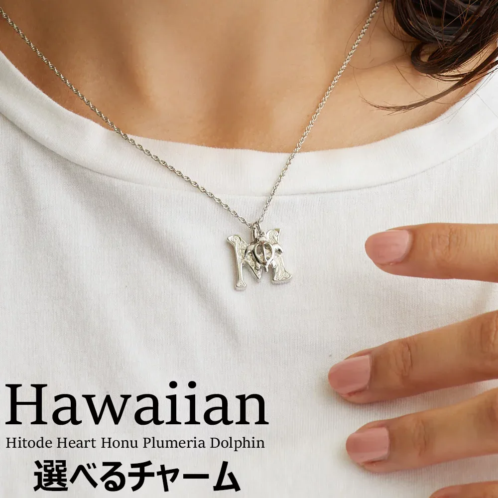 【最大15%OFFクーポン!】ネックレス K18GP ハワイアン イニシャル ショート ハワジュ ハワイアンジュエリー ホヌ ハワイ プリメリア プルメリア ヒトデ ハート アルファベット イルカ 推し