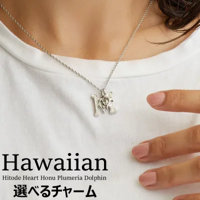 【最大15%OFFクーポン!】ネックレス K18GP ハワイアン イニシャル ショート ハワジュ ハワイアンジュエリー ホヌ ハワイ プリメリア プルメリア ヒトデ ハート アルファベット イルカ 推し